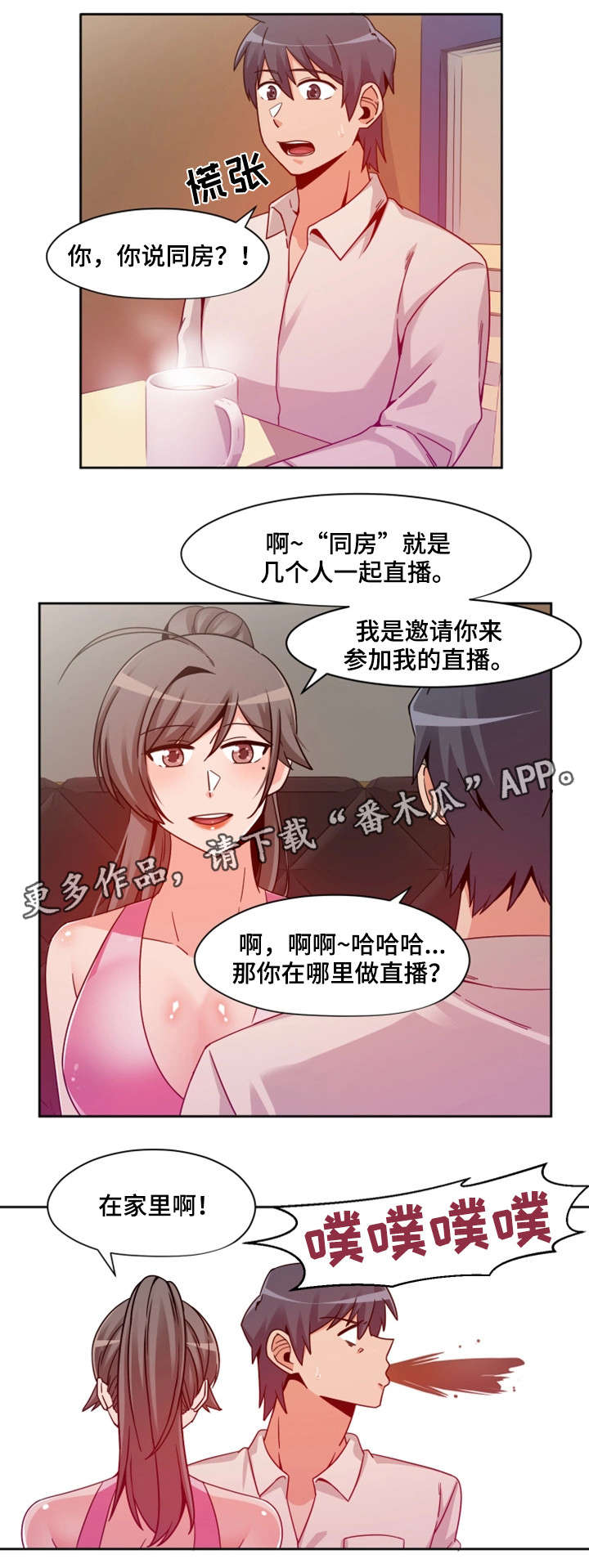 第14章：同房1