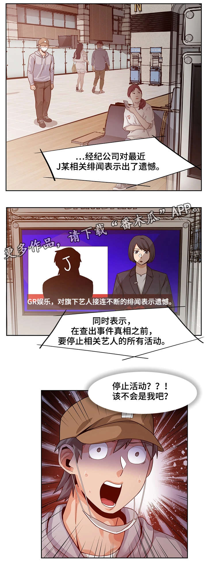 第26章：新闻7