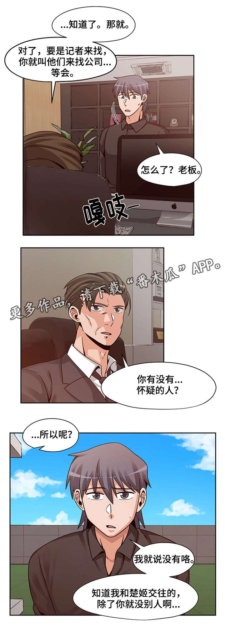 第20章：傻到没朋友1