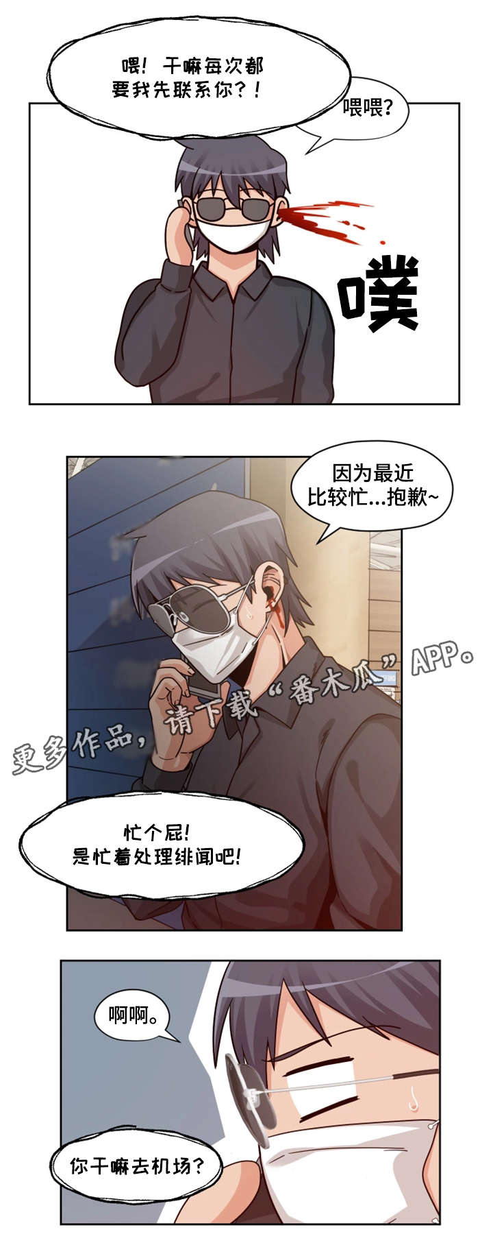 第23章：模特4