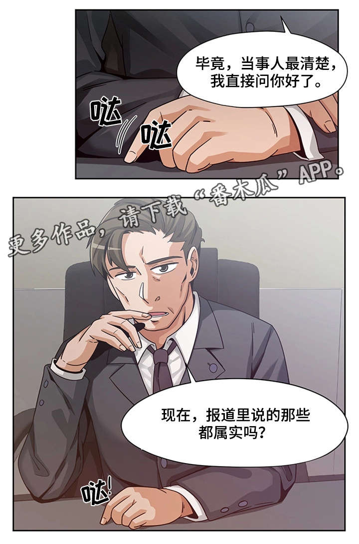 第19章：问话5