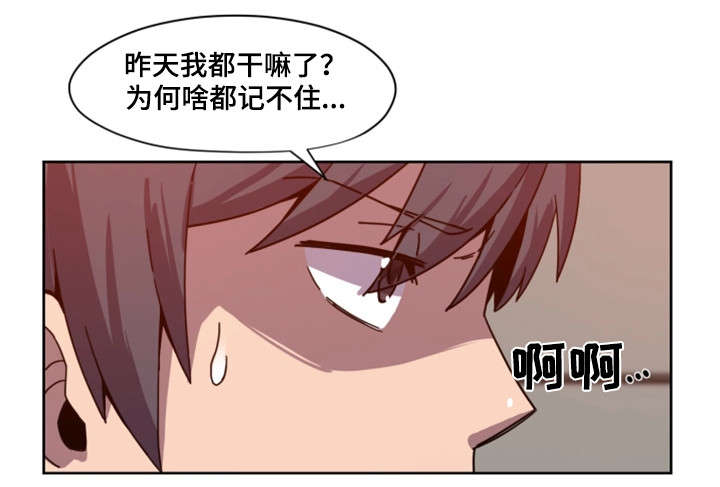 第2章：断片7