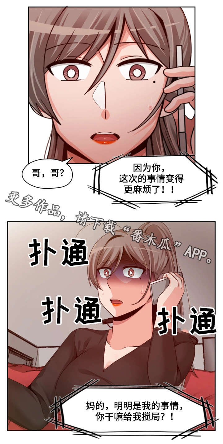 第28章：暴怒7