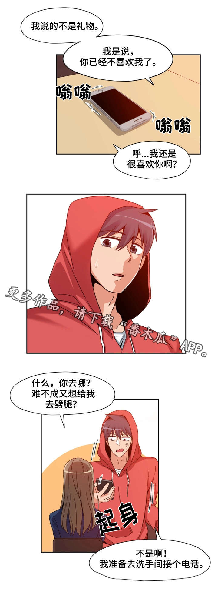 第8章：女友6