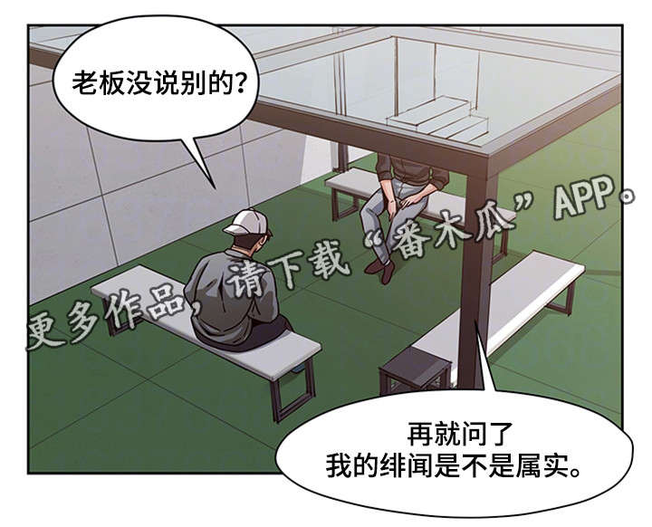 第19章：问话11
