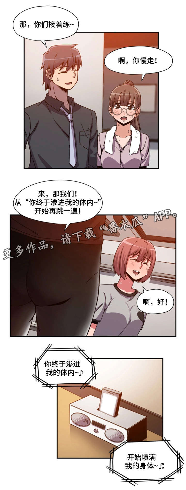 第4章：舞蹈服0