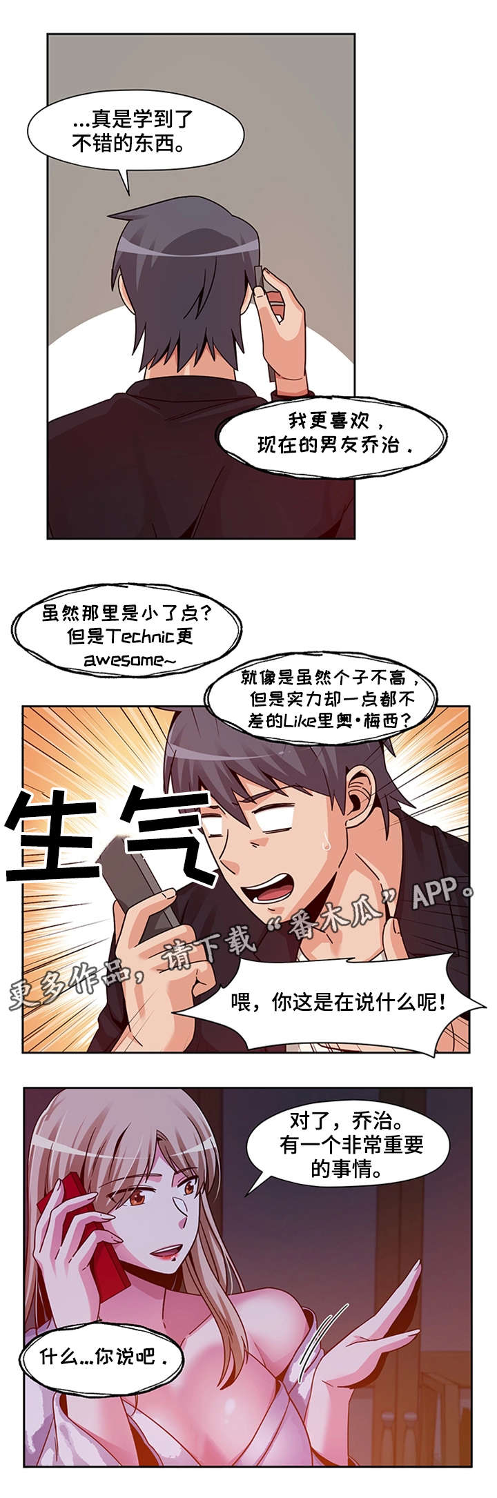 第22章：主动上门8