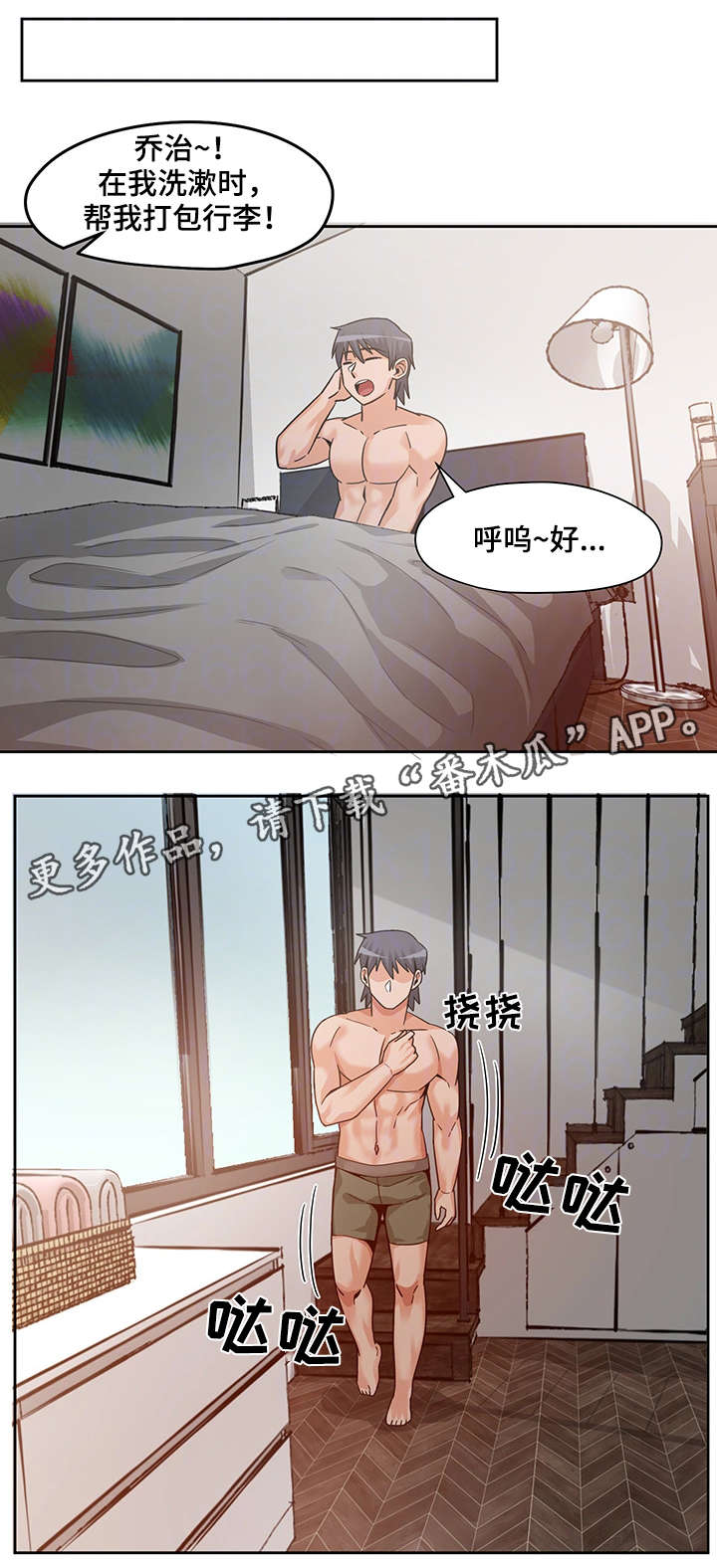 第25章：掏空16