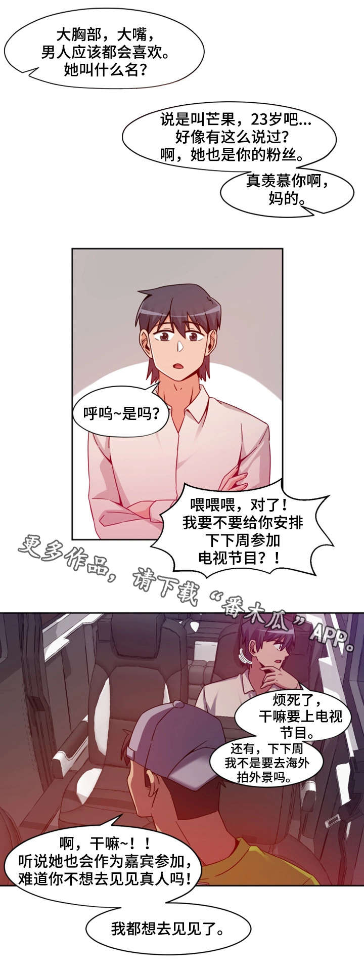 第13章：主播10