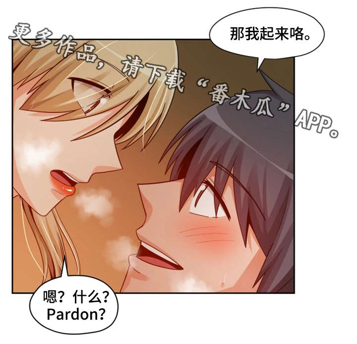 第24章：机会14