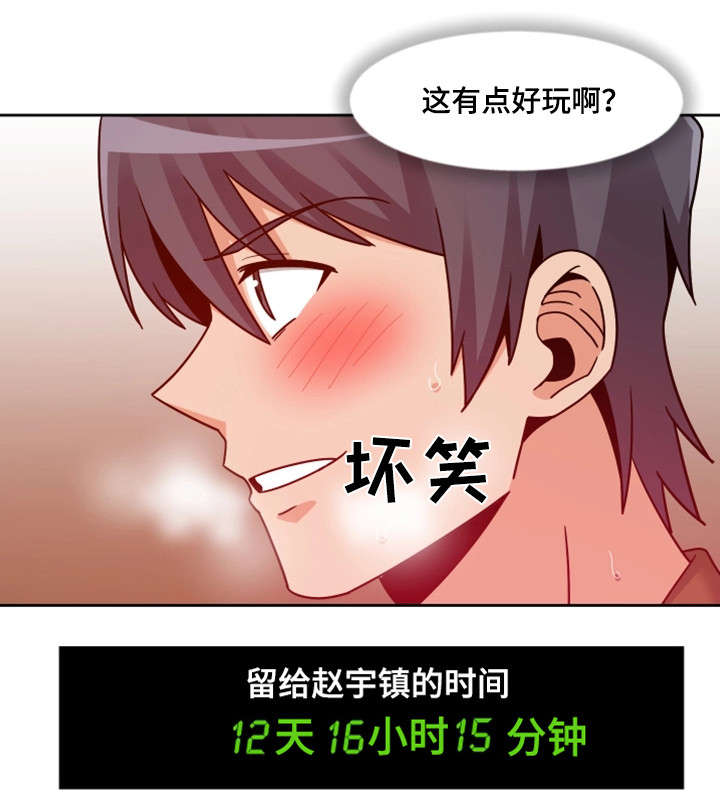 第16章：好好玩3