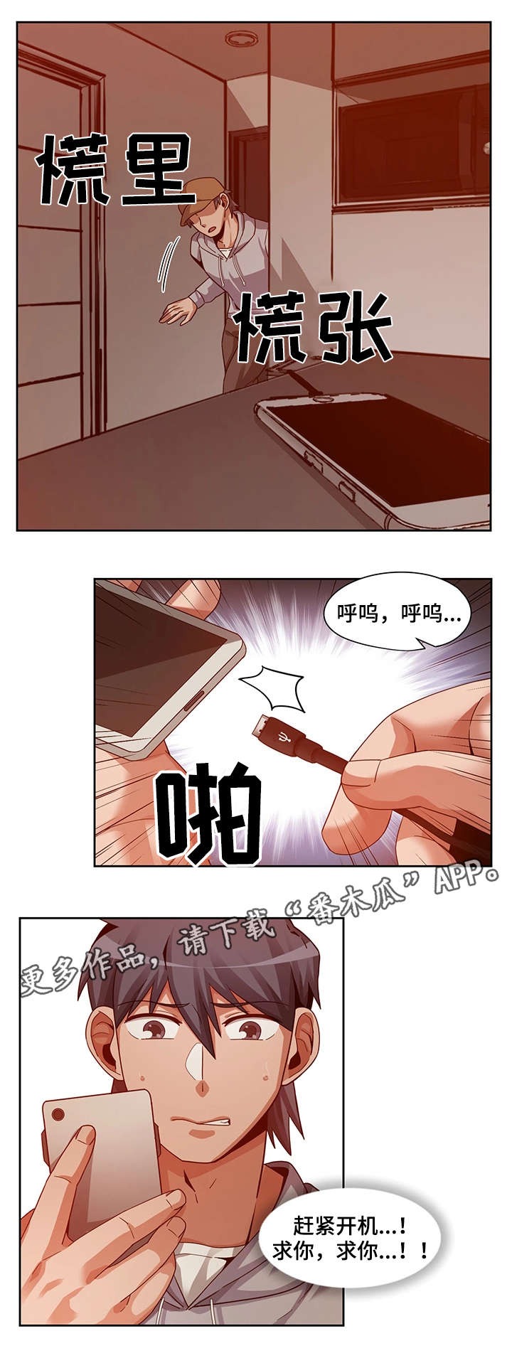 第26章：新闻10