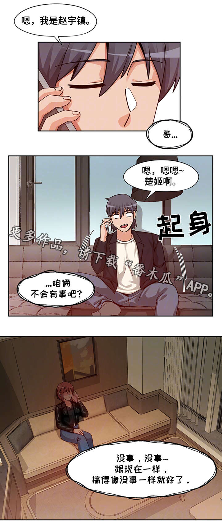 第22章：主动上门0