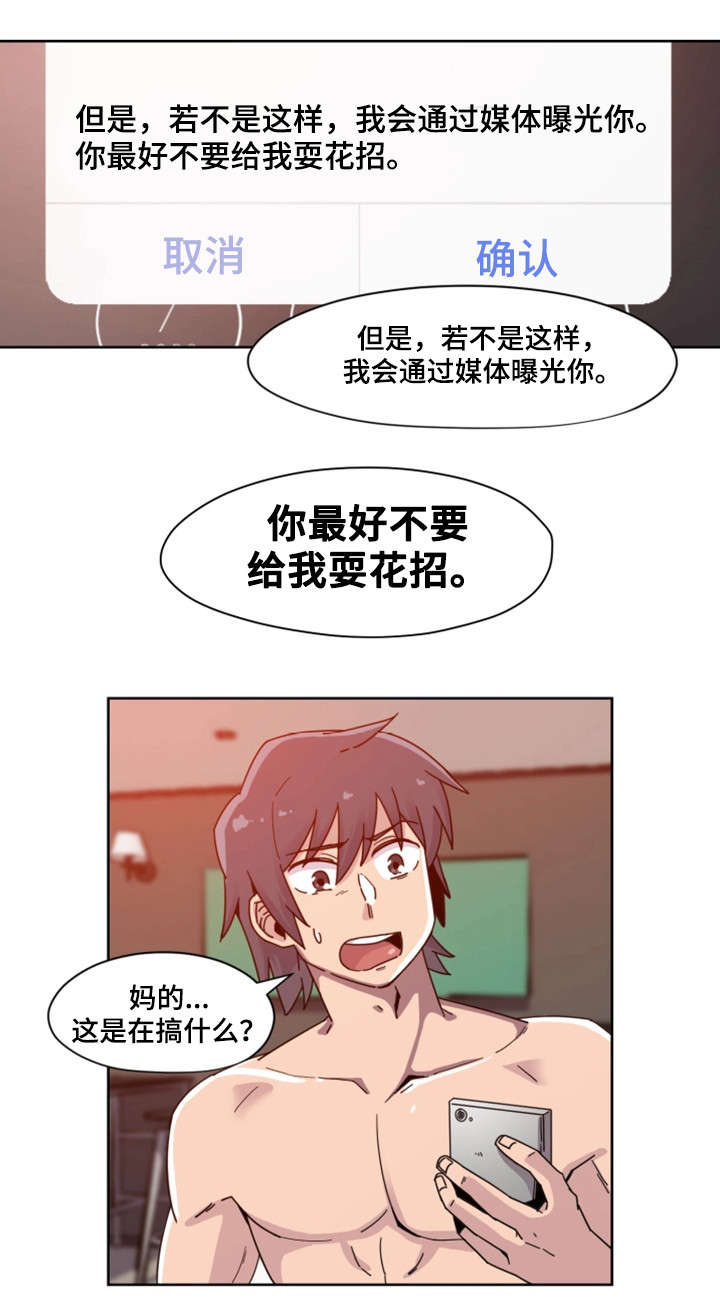 第2章：断片3