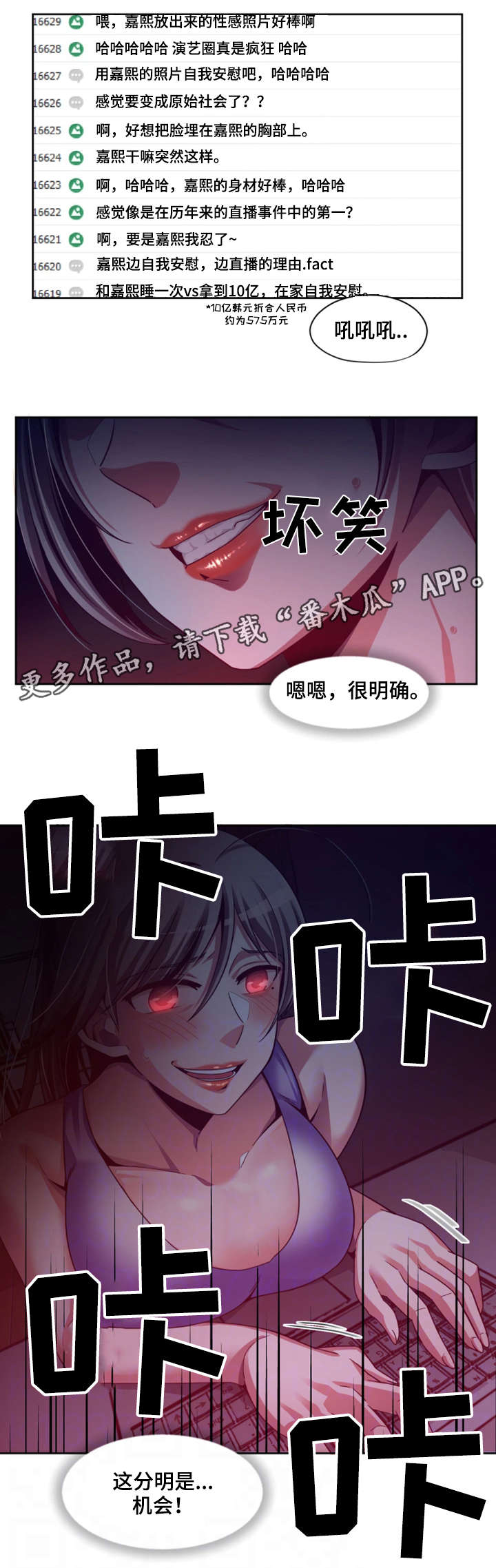 第24章：机会9