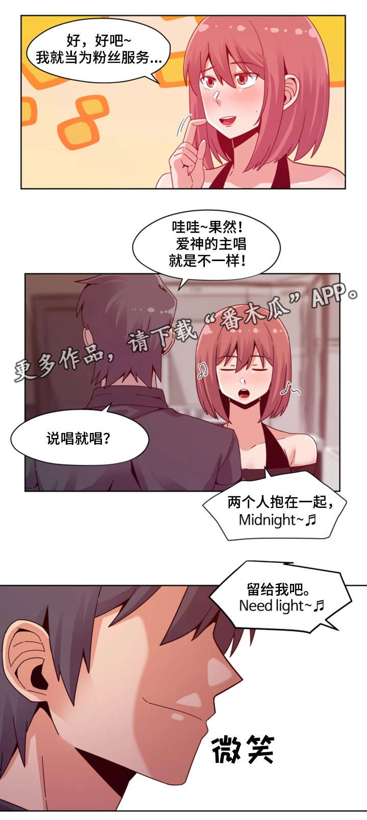 第5章：唱歌6