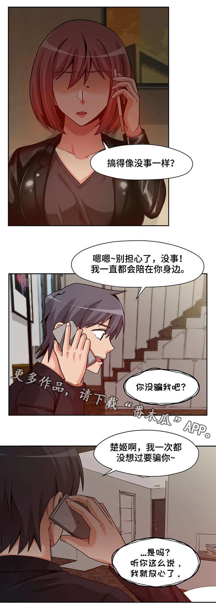 第22章：主动上门1