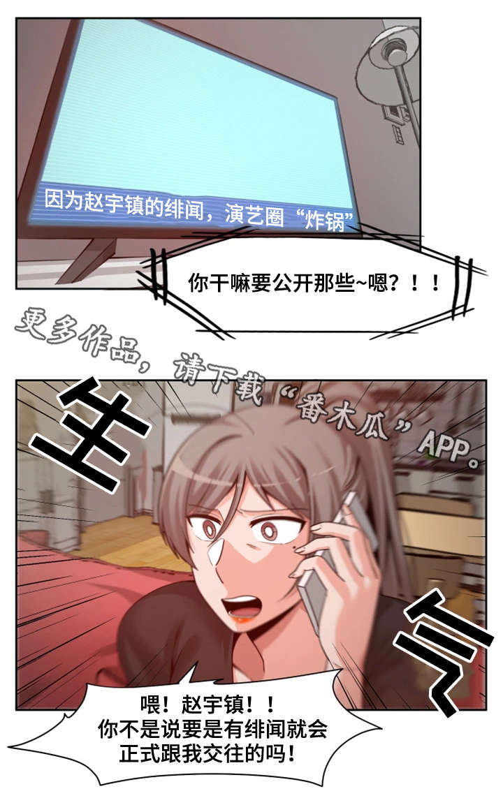第28章：暴怒8