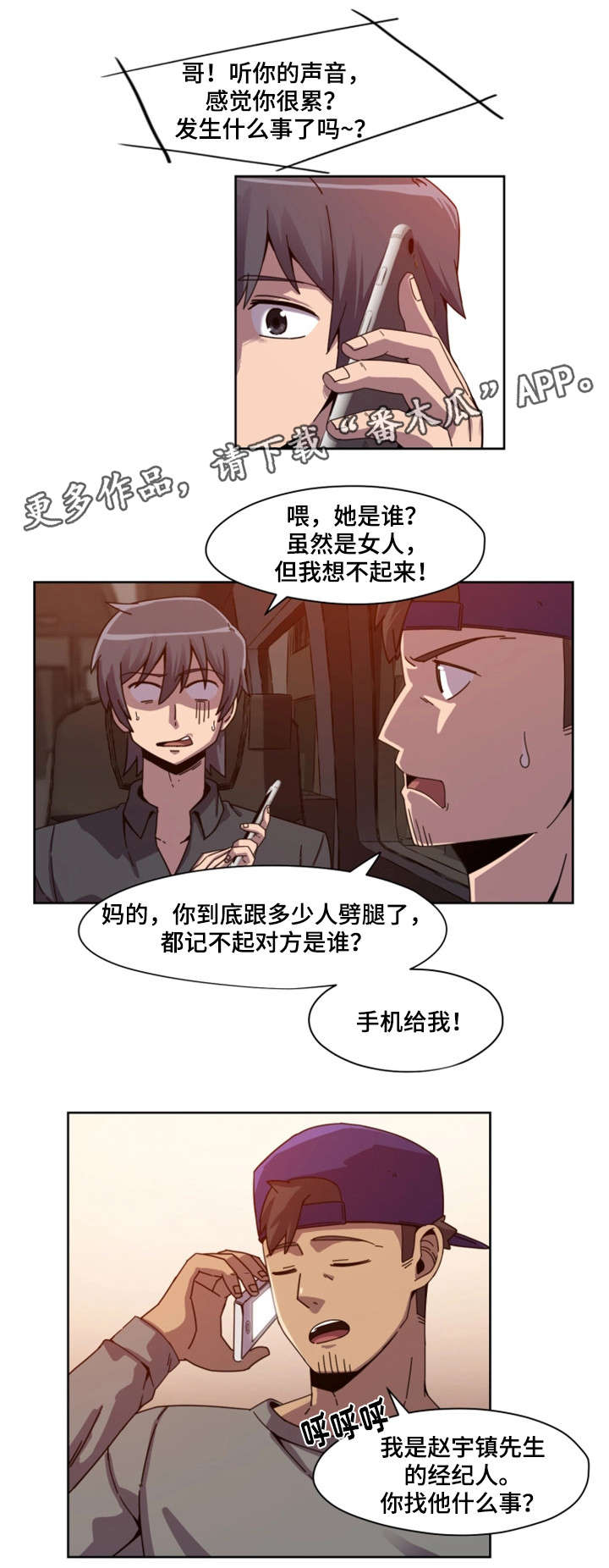 第3章：女团2