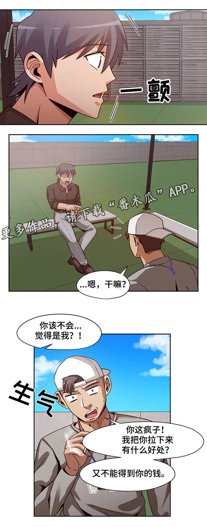 第20章：傻到没朋友2