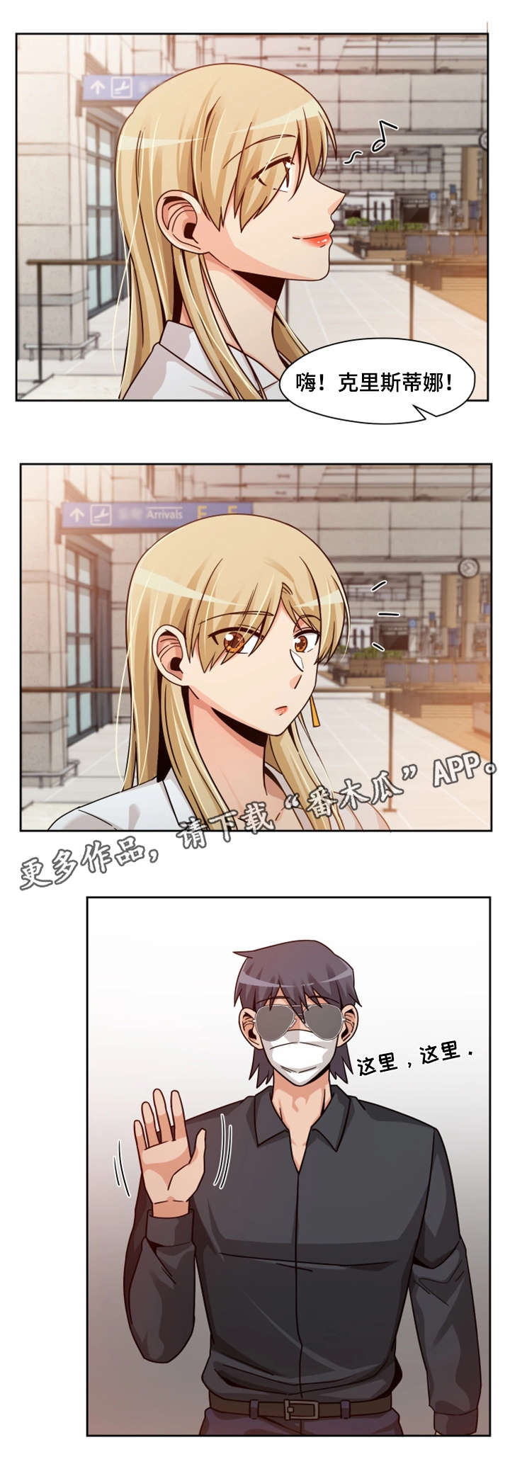 第23章：模特8