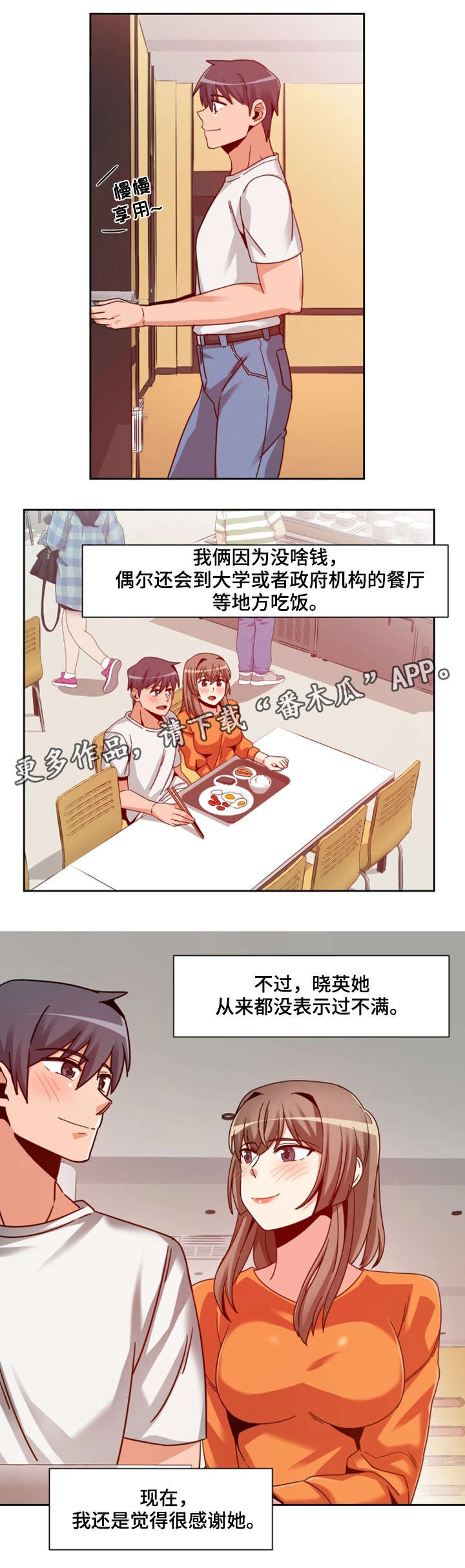 第11章：五年前10