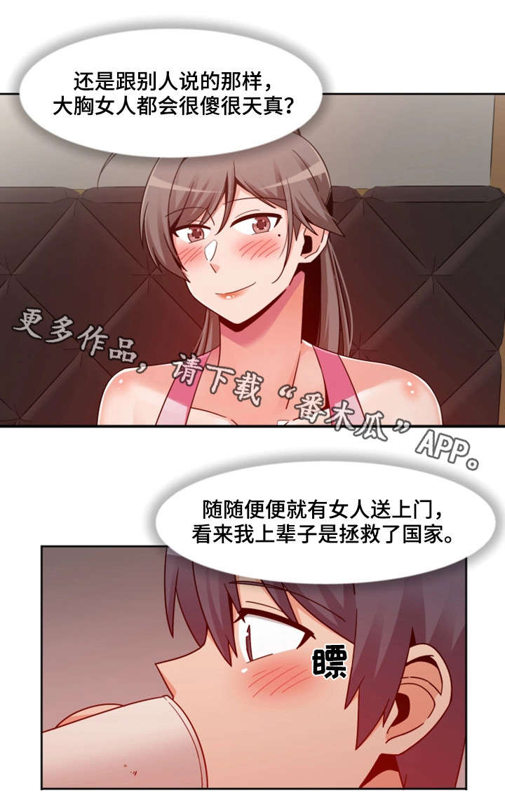 第14章：同房3
