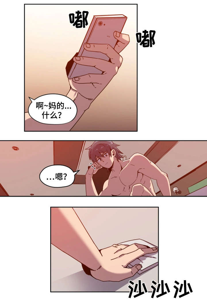 第2章：断片0