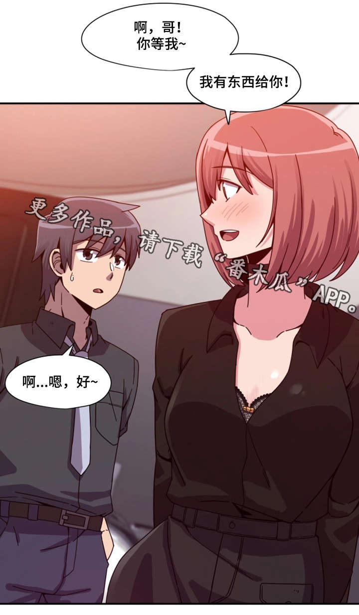 第4章：舞蹈服6