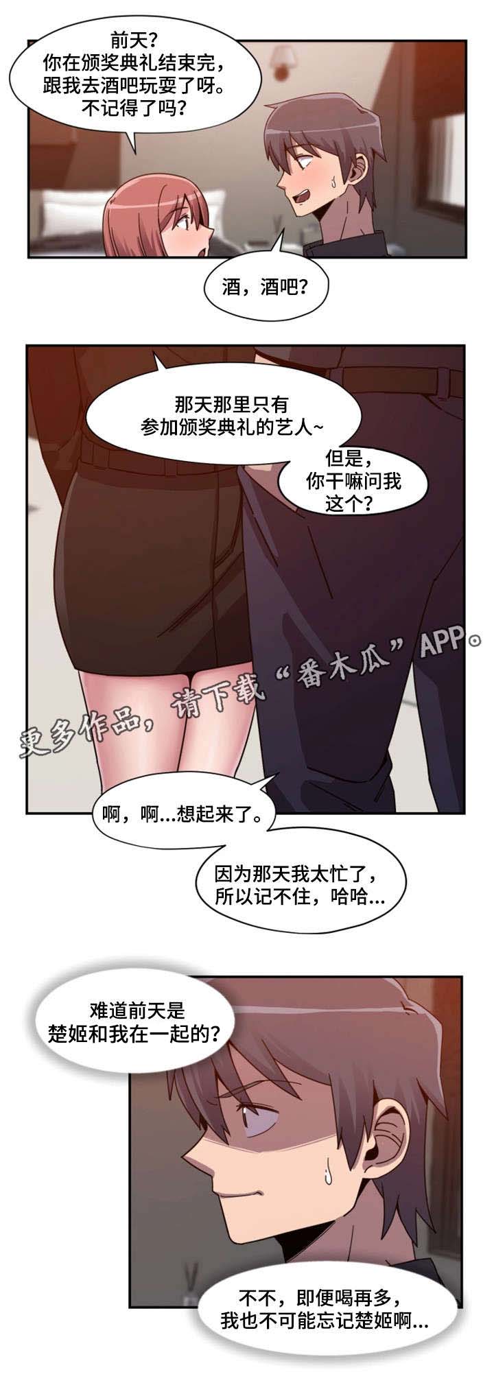 第4章：舞蹈服5