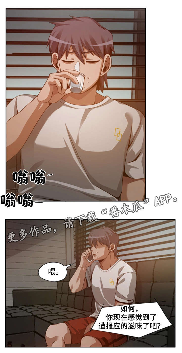 第28章：暴怒11