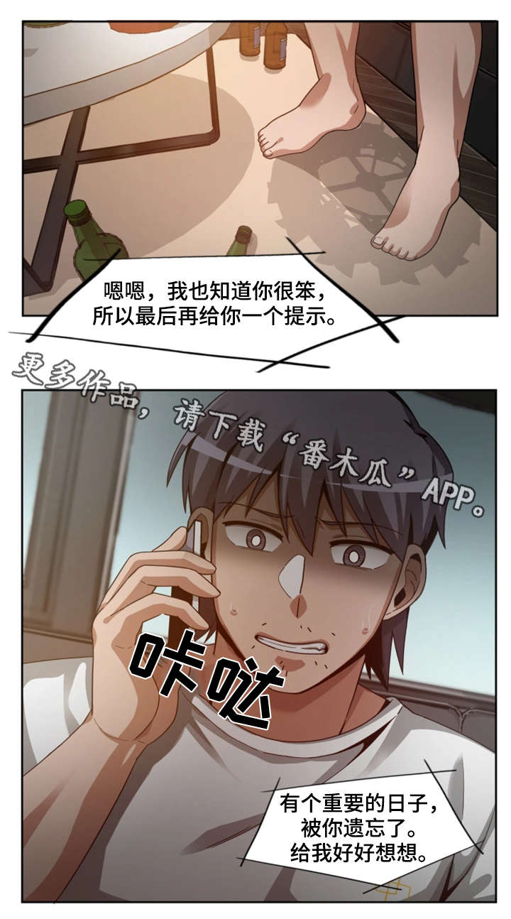 第28章：暴怒14