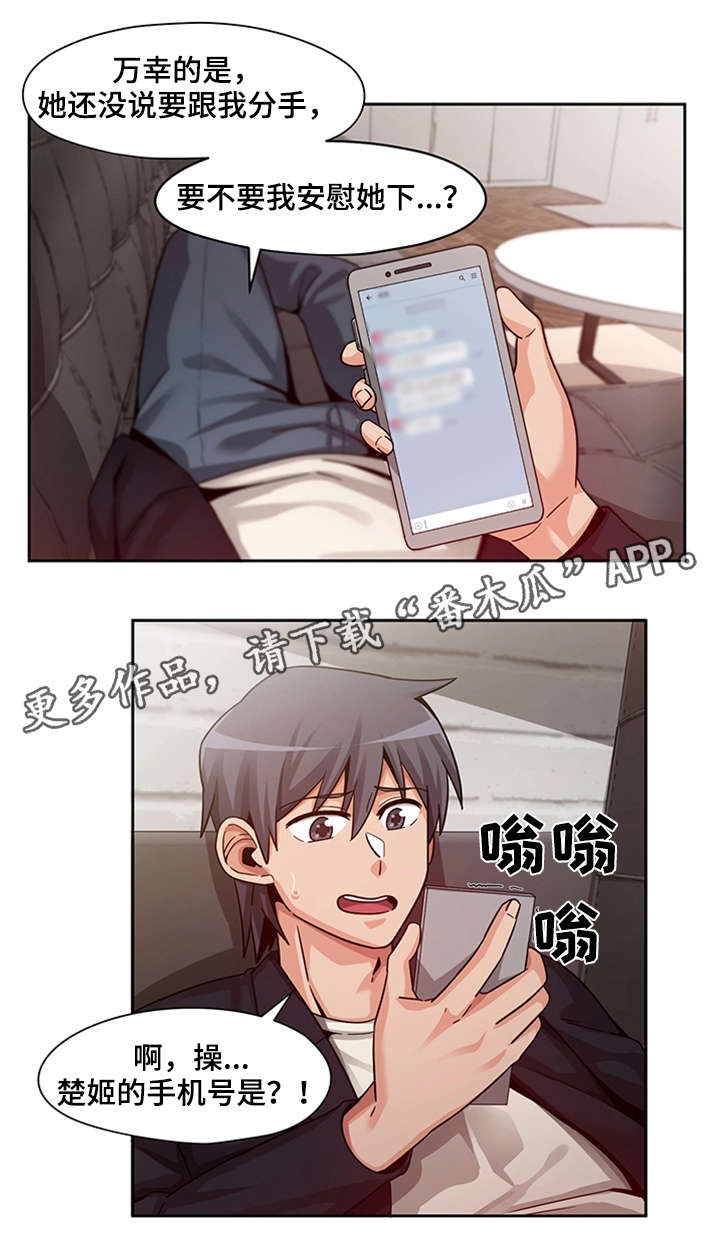 第21章：先发制人13