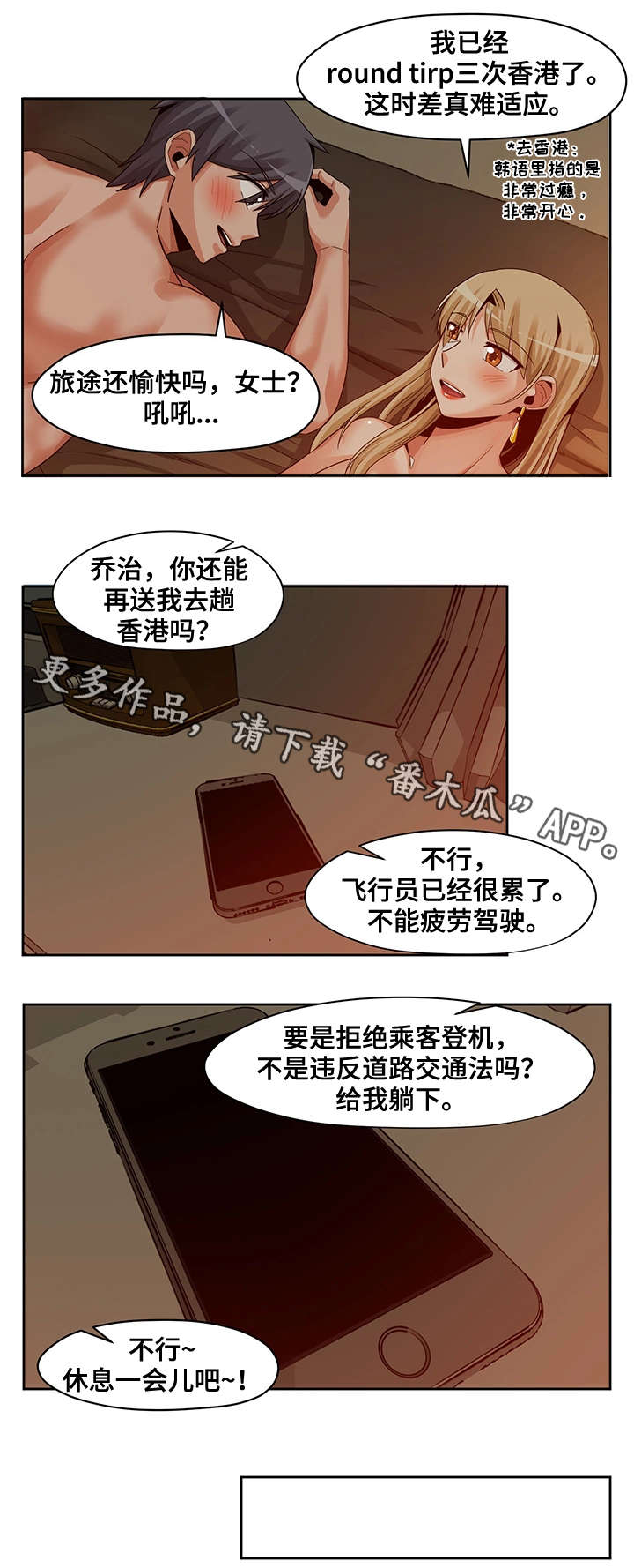 第25章：掏空9