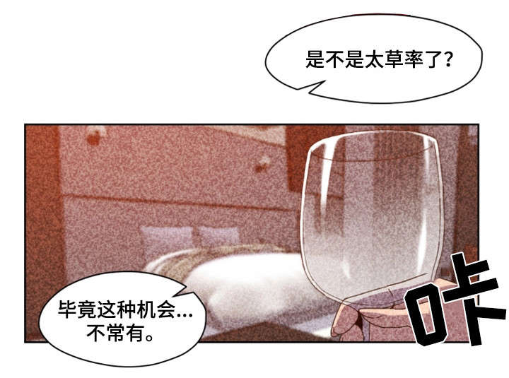 第2章：断片9