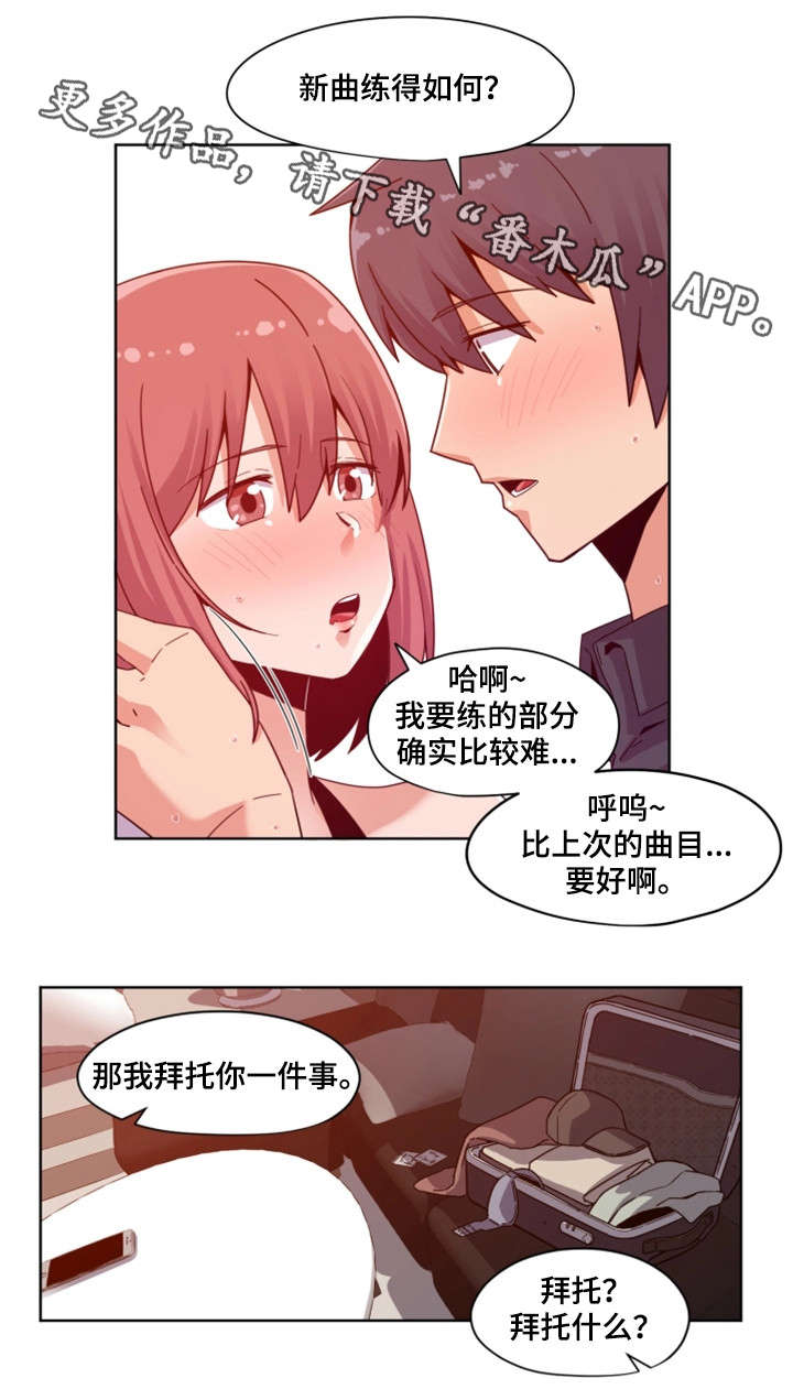 第5章：唱歌4
