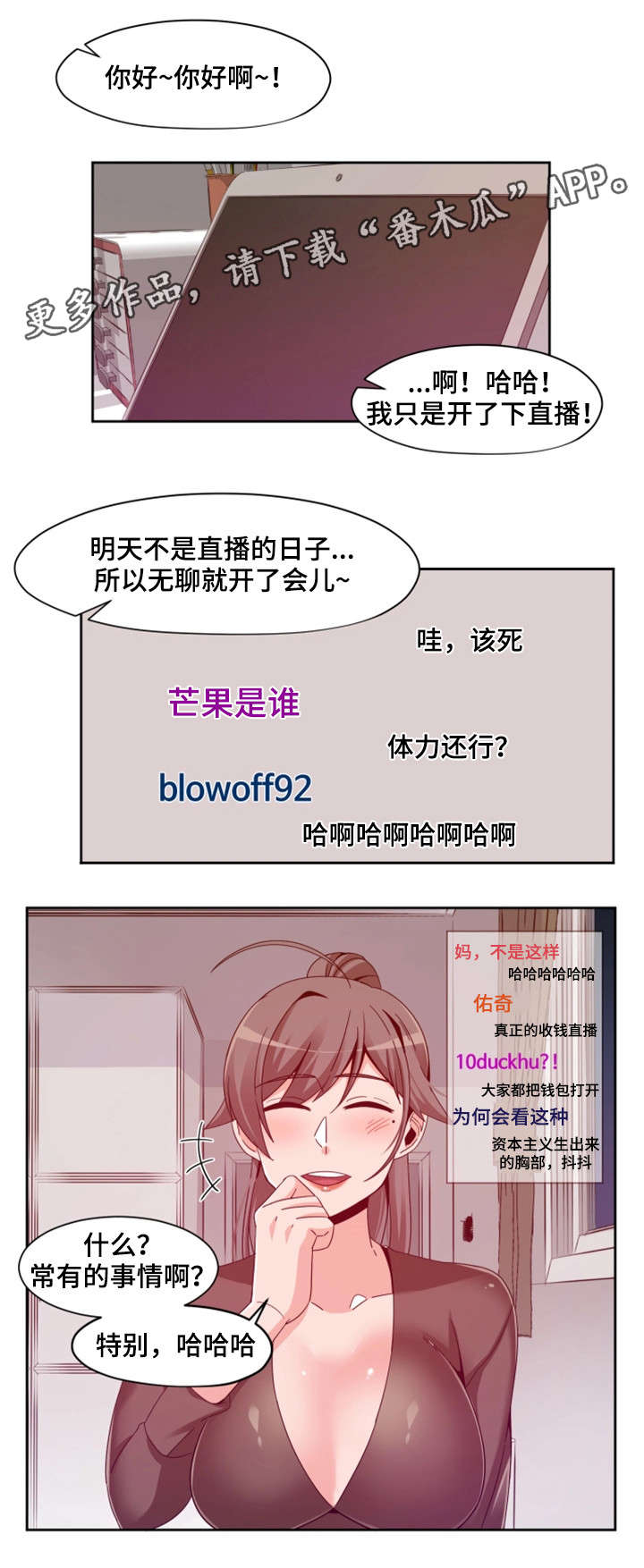 第13章：主播3