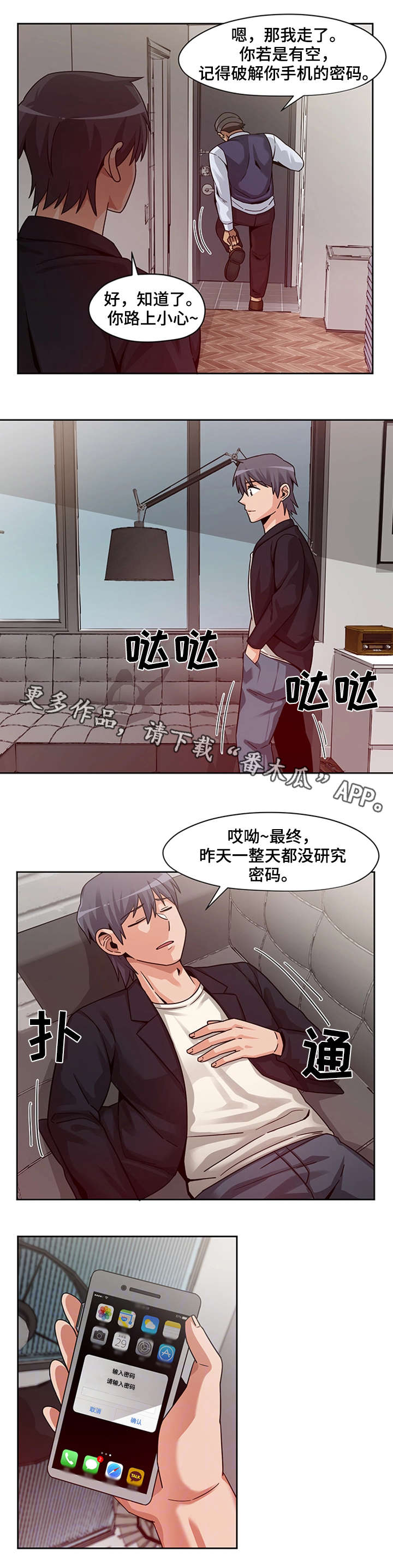 第21章：先发制人10