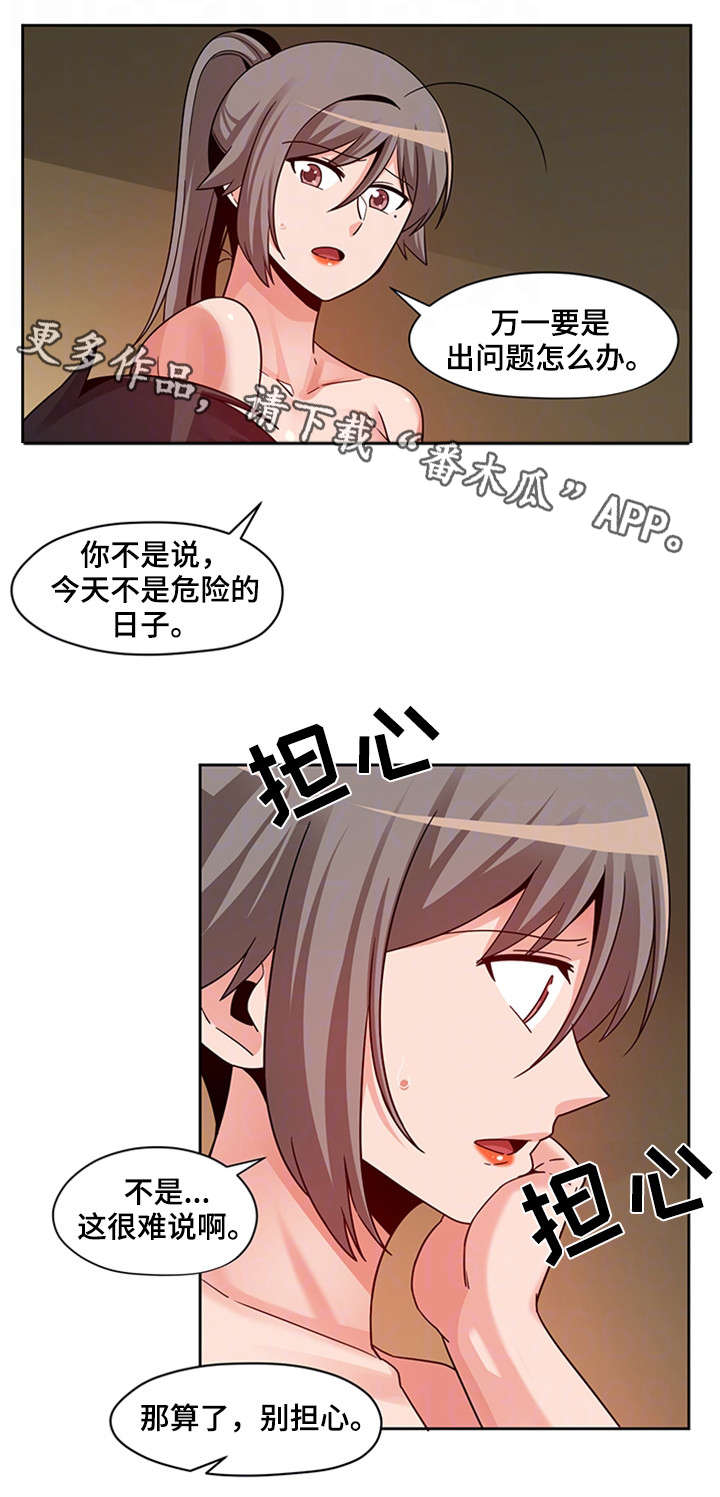 第18章：轩然大波1