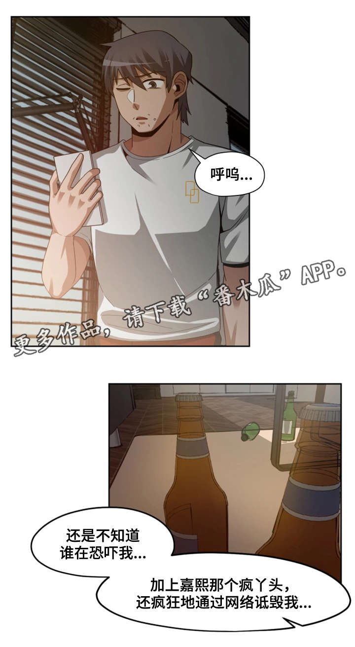 第28章：暴怒3