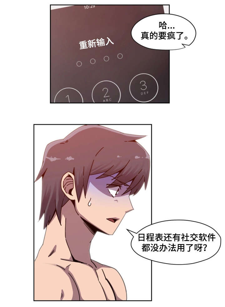 第2章：断片4