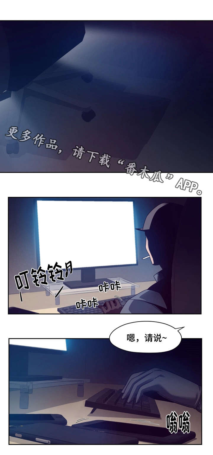 第13章：主播0