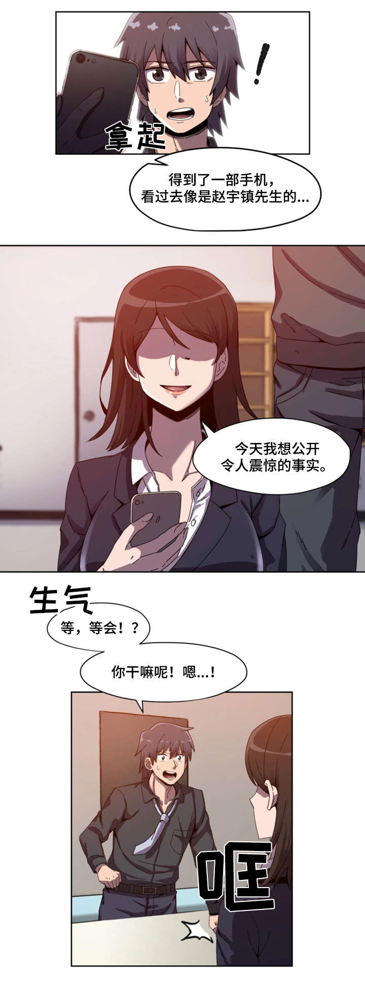 第1章：明星3