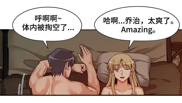 第25章：掏空8
