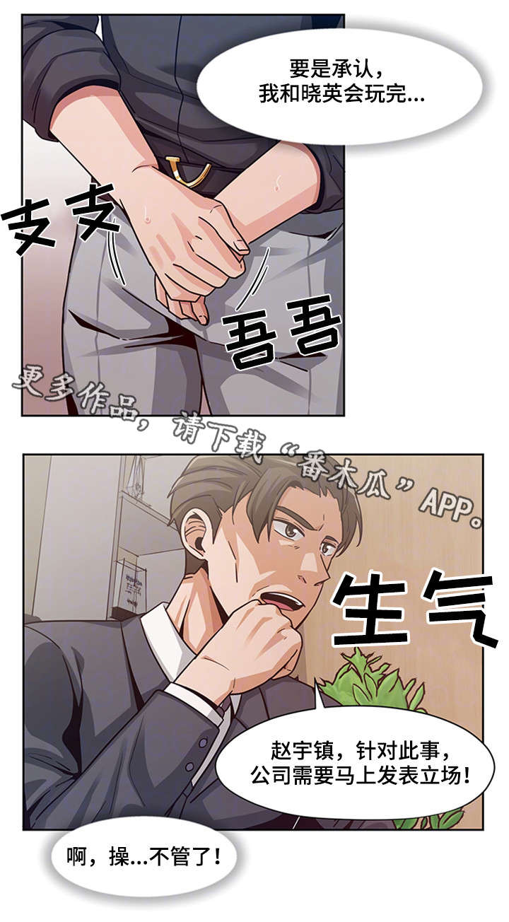 第19章：问话7
