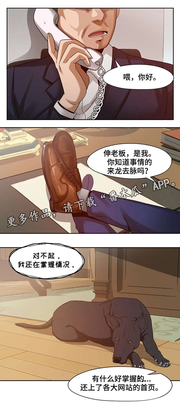 第18章：轩然大波7