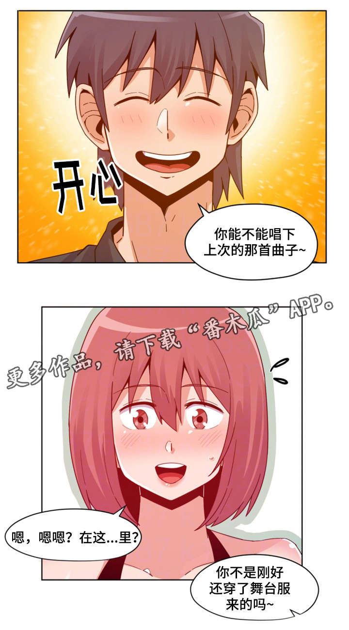 第5章：唱歌5