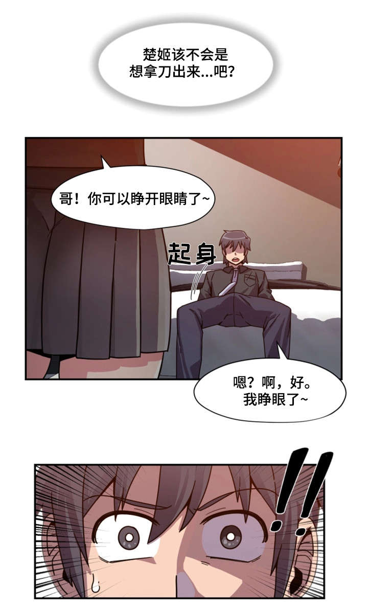 第4章：舞蹈服9