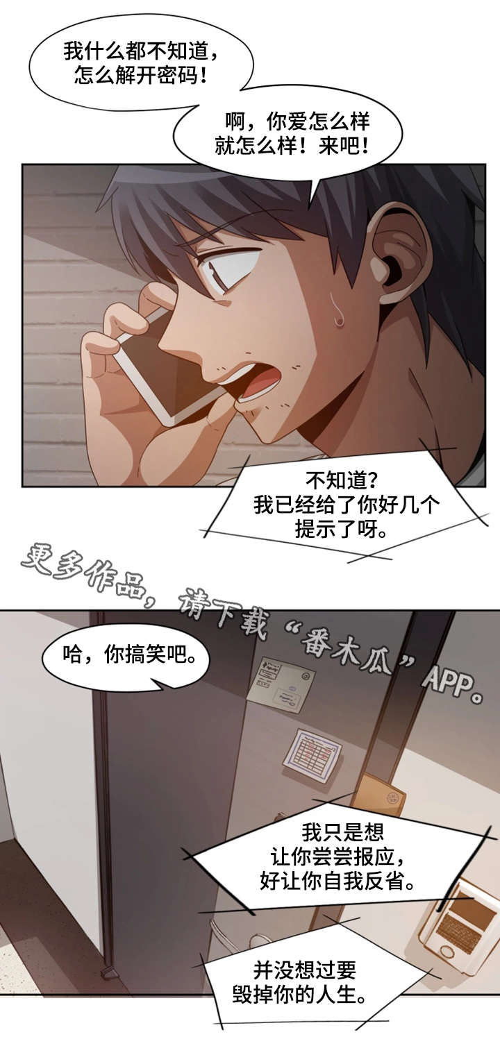第28章：暴怒13