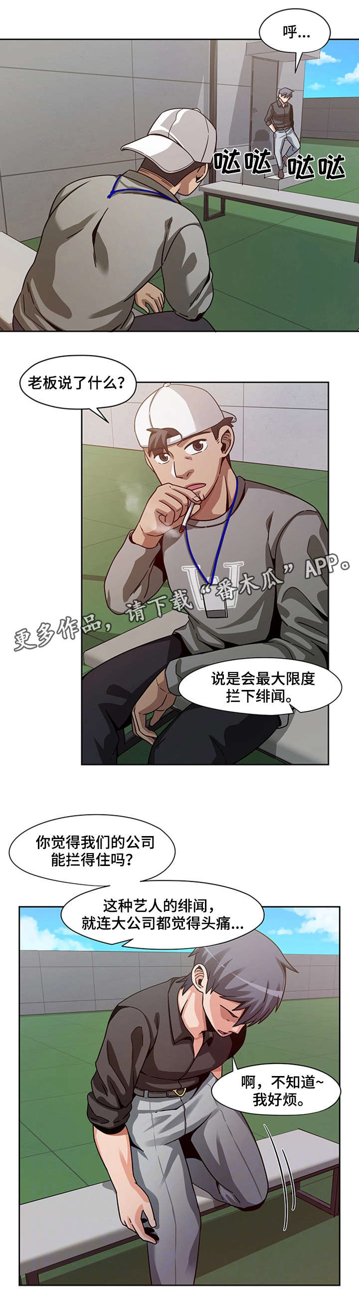 第19章：问话10